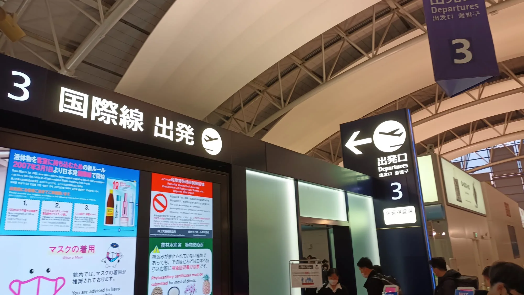 Flughafen-Ausgangs-Schild für internationale Abflüge