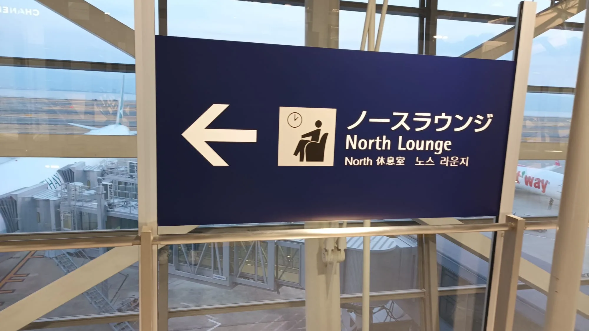 Flughafenschild für den North Lounge