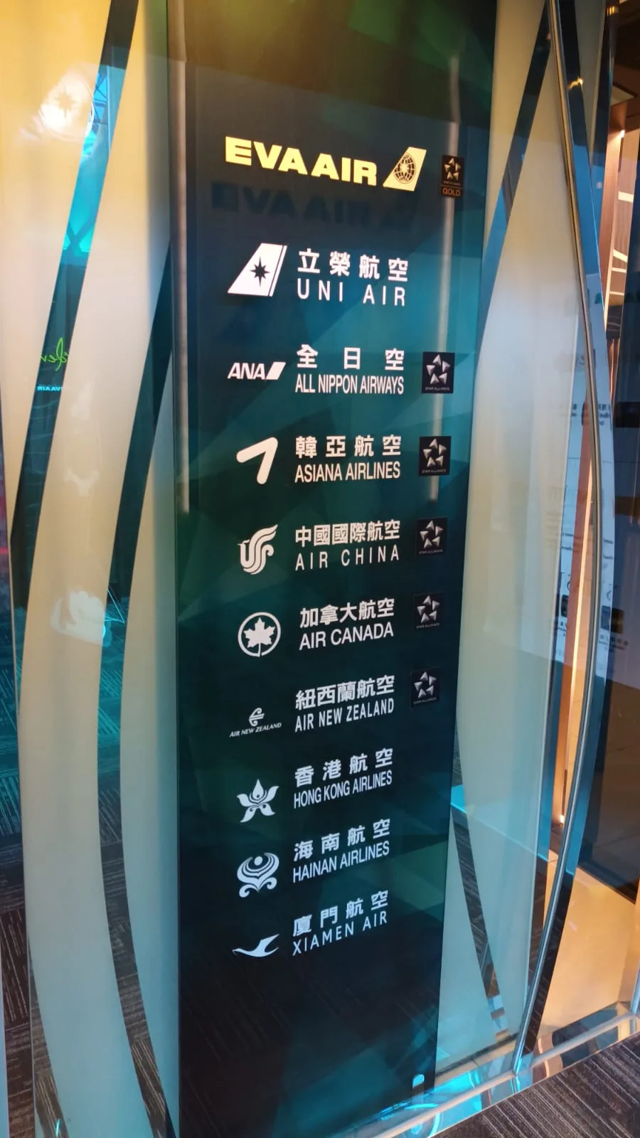 Lounge-Schild mit Fluggesellschaften auf Chinesisch und Englisch