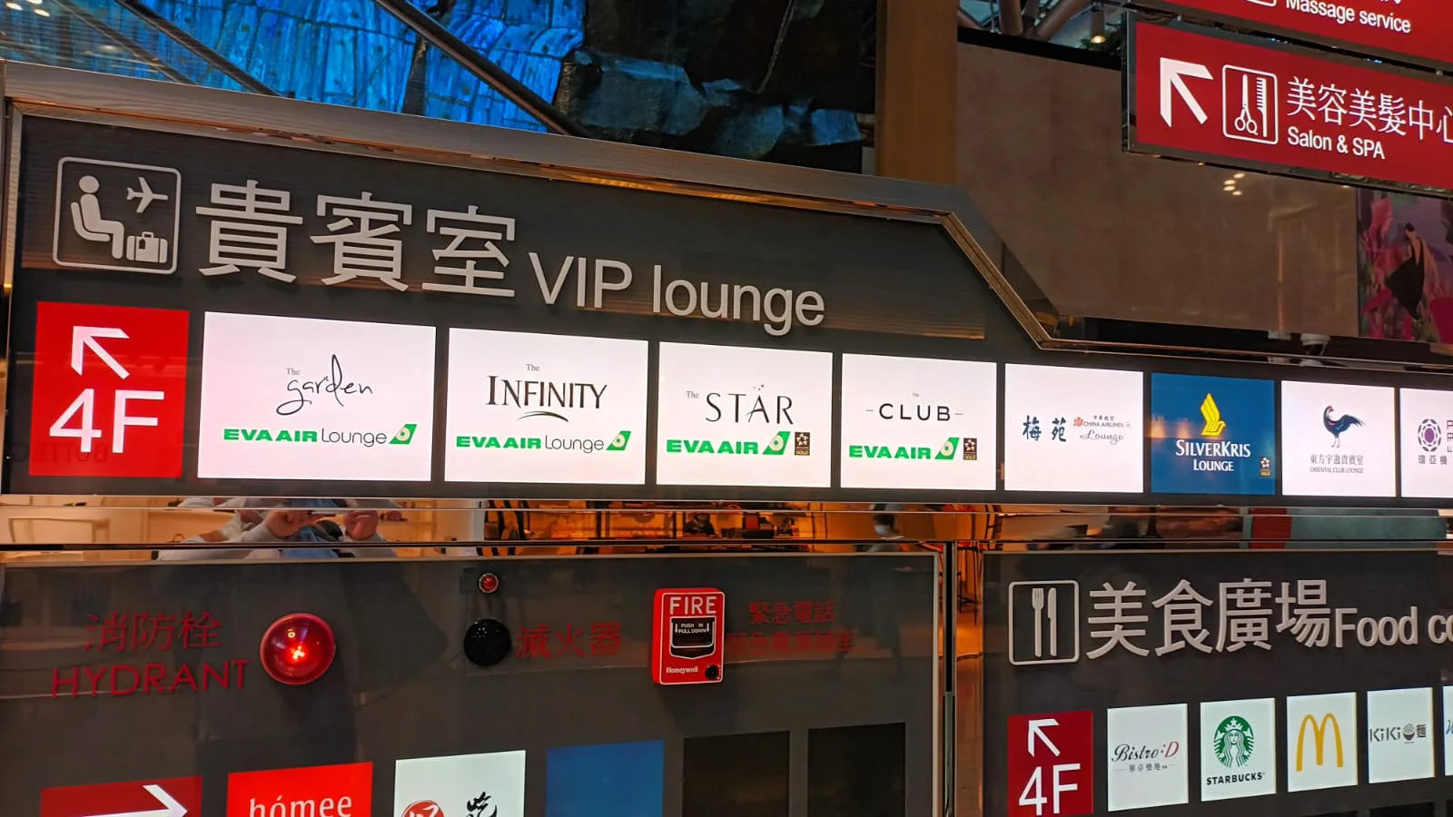 The Infinity Lounge - Taipei (TPE)